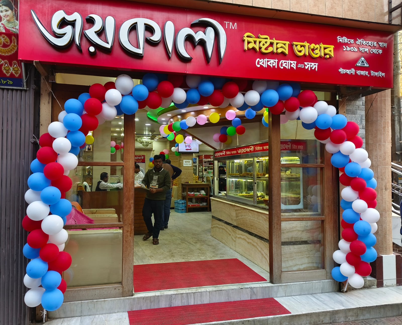Decorated Shop